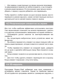 Страница 30