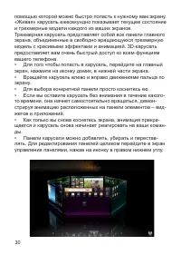 Страница 31