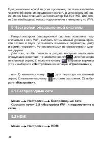 Страница 39