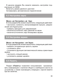Страница 40