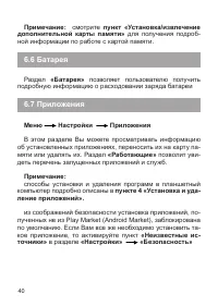 Страница 41