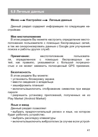 Страница 42