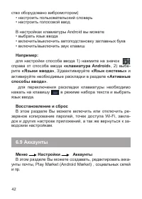 Страница 43