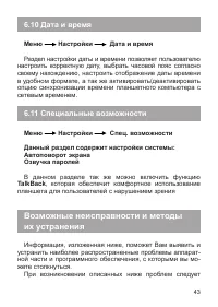 Страница 44