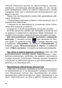 Страница 45