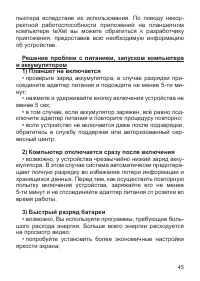 Страница 46