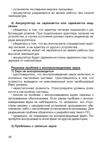 Страница 47