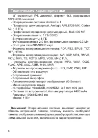 Страница 9