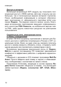 Страница 11
