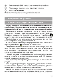 Страница 16
