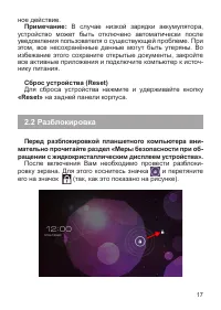 Страница 18