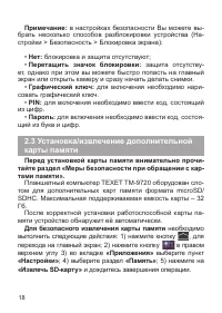 Страница 19