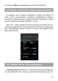 Страница 24