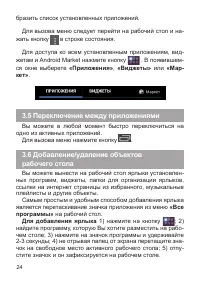 Страница 25