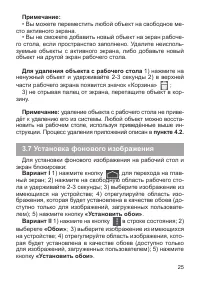 Страница 26