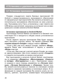 Страница 27