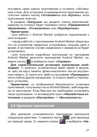 Страница 28