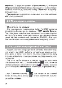 Страница 29
