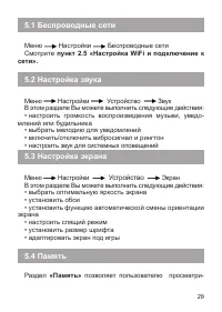 Страница 30