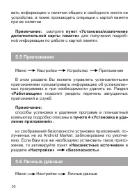Страница 31