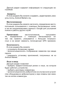 Страница 32