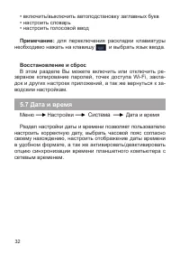 Страница 33