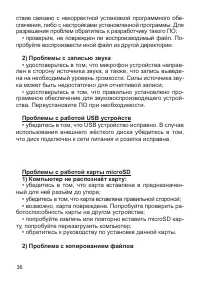 Страница 37