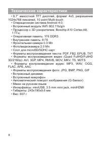 Страница 9