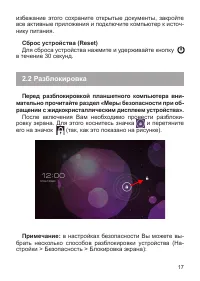 Страница 18