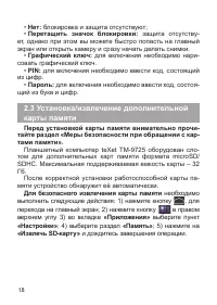 Страница 19