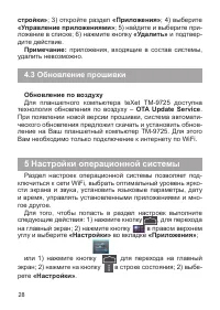 Страница 29