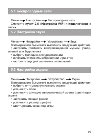 Страница 30