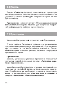 Страница 31