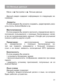 Страница 32