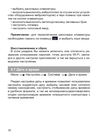 Страница 33