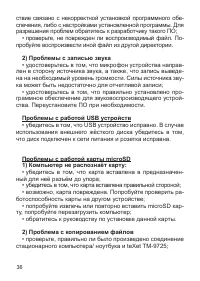Страница 37