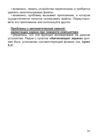 Страница 38