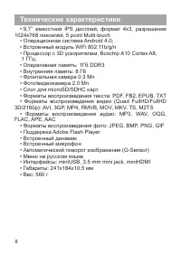 Страница 9