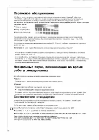 Страница 32