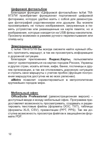 Страница 13