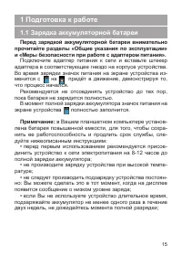 Страница 16