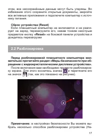 Страница 18