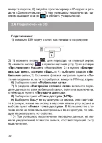 Страница 21