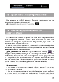 Страница 26
