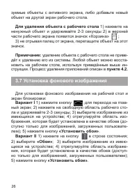 Страница 27