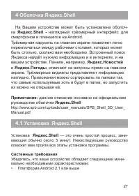 Страница 28