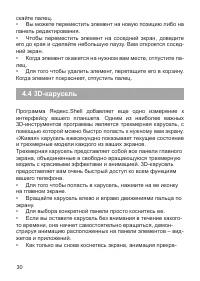 Страница 31
