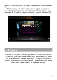 Страница 32