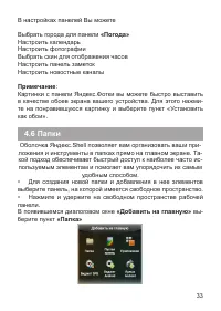 Страница 34