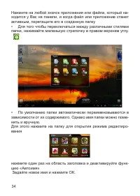 Страница 35